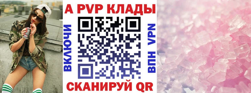 Купить закладки  Крым  Alpha PVP крисы CK 