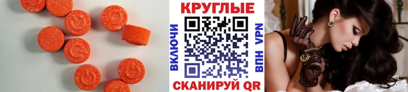 Купить где  Крым  Экстази XTC 