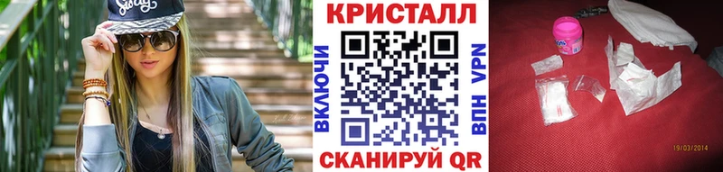 Первитин кристалл  Купить закладки  Крым 